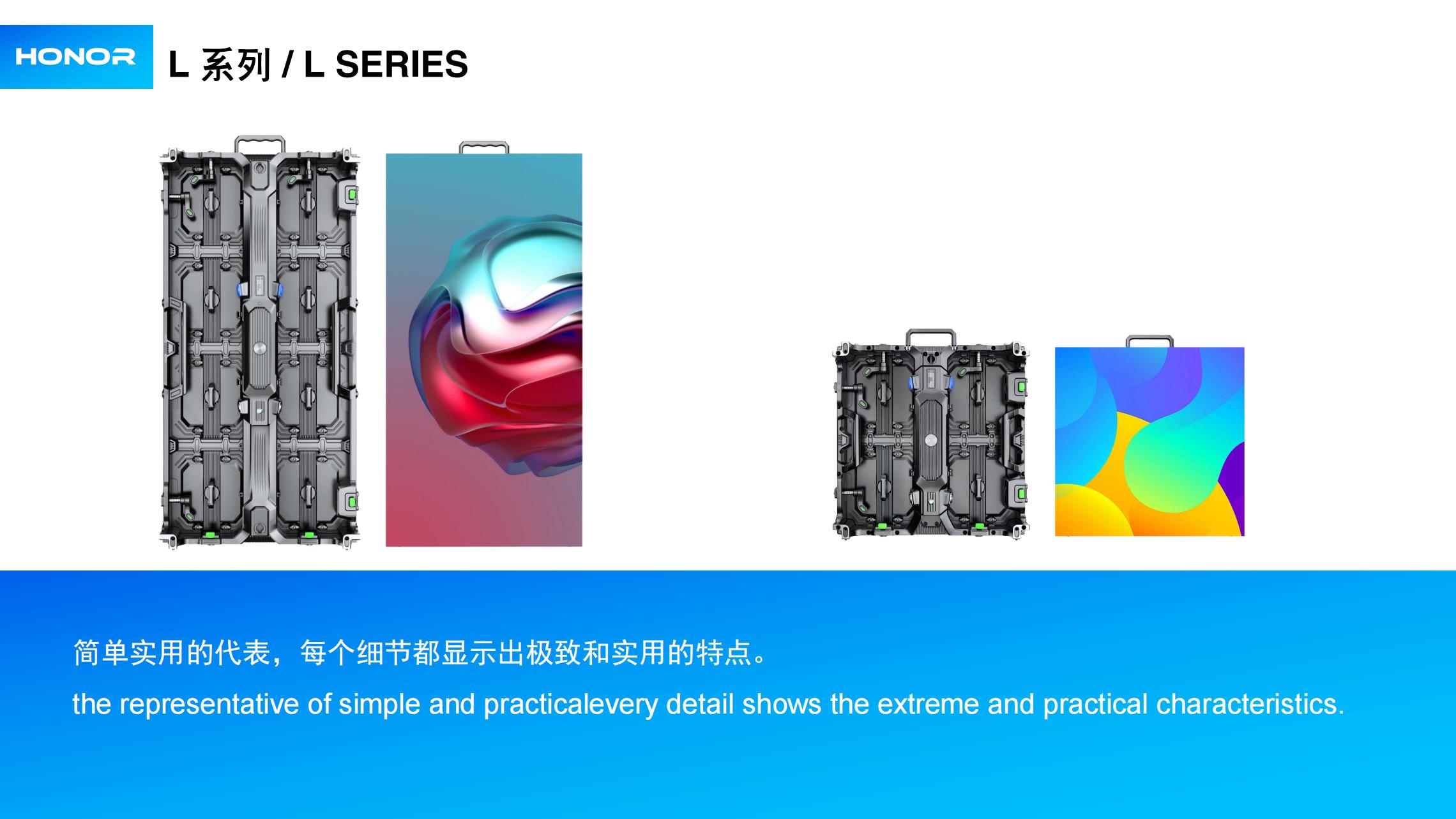 L荣耀系列规格书_01.jpg